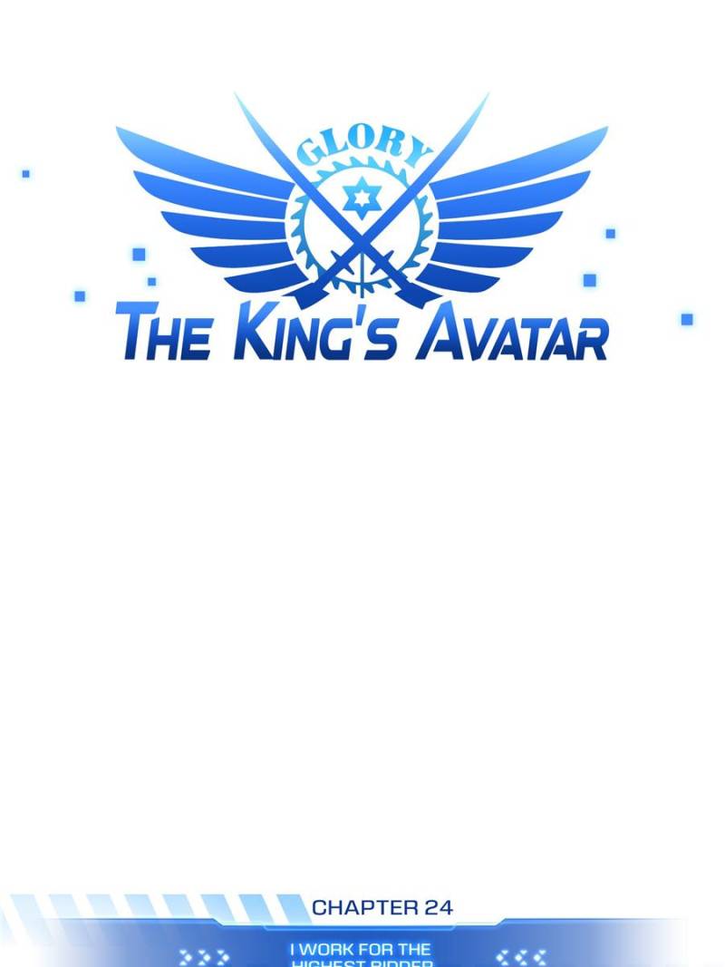 The King's Avatar (Reboot) Chapter 24 7